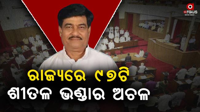 97 cold storage are-not-working-in-state-said-ranedra-pratap-swain