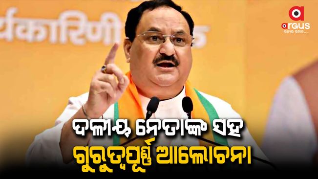 BJP National President Nadda's meeting for election strategy