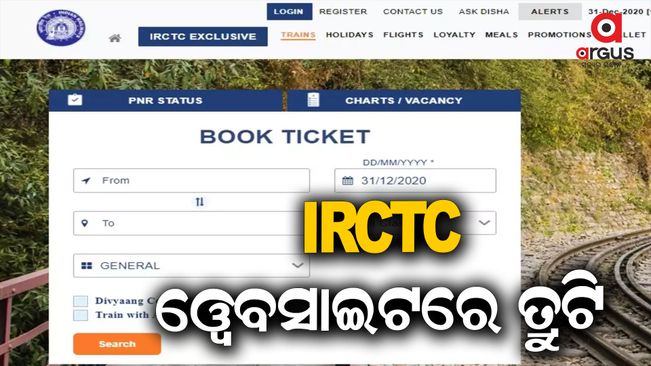 IRCTC Down! Railway ticket booking service unavailable on website