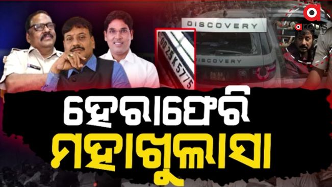 Prasanta Jagadev Case