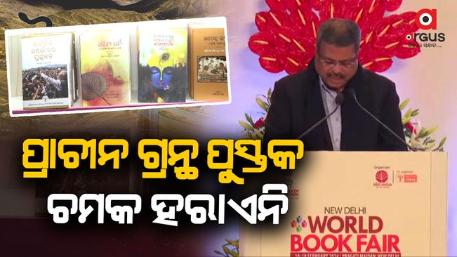 'Language and books are our property'-said-dharmendra-pradhan-at-book-fair-delhi