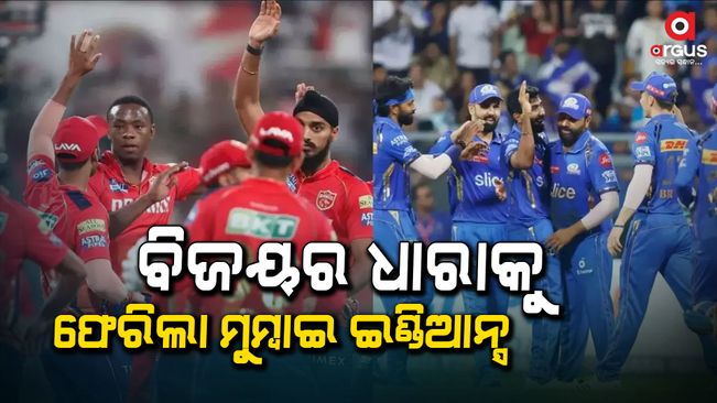 Bumrah-Coetzee Pace Duo Come Clutch as MI Clinch Nail-Biting Win By 9 Runs Over PBKS