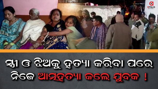 3 of family member found dead in house  in Koraput Odisha