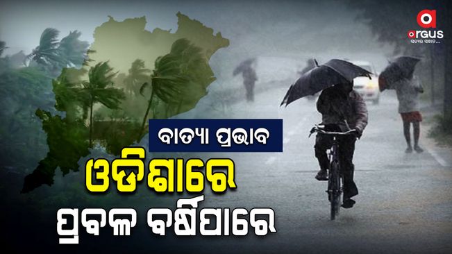 Chance of heavy rain in Odisha under the influence of possible storm