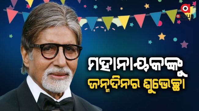 Success Story Of Big B Amitabh Bachchan