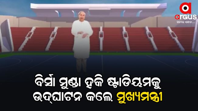 Chief Minister Naveen Patnaik is visiting Rourkela today