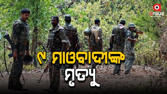 Encounter in Chhattisgarh Dantewada: 9 Maoists killed