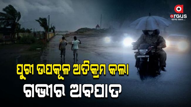 Red alert in 10 districts due to heavy rain