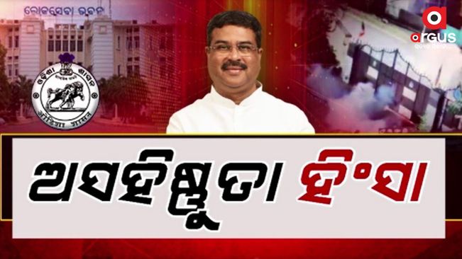 pradhan-reaction-on-dhenkanal-attack