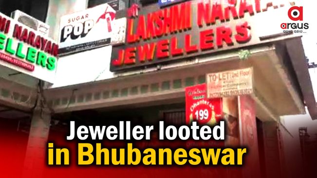 Miscreants loot jewelleries worth Rs 5 lakh from trader in Bhubaneswar | Argus News