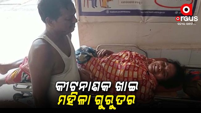 The woman drank the pesticide cause Superstition in Guni Geredi