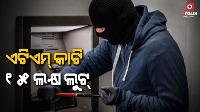 Cut with gas cutters and looted ATM in Nuapada