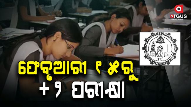 plus 2 exam from 15 january