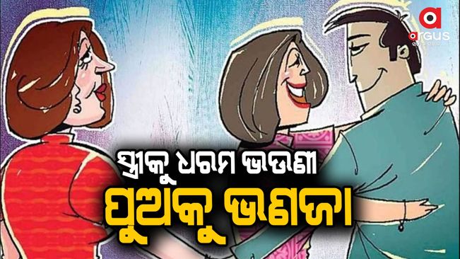 2 lakh cheated on having sex with a-girl-compliant-lodge-in-chandaka-thana