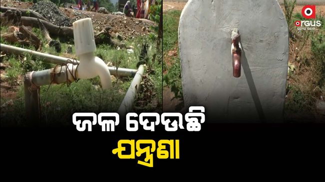 The people of Purunapani village of Deogarh district are facing the problem of not having drinking water as the drinking water project has been inactive for 6 months.