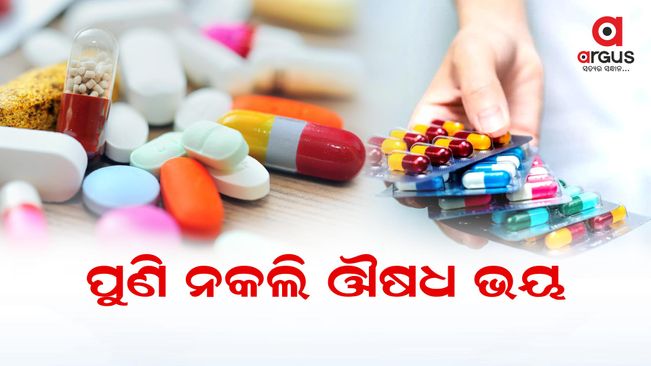 Again Duplicate Medicine Found in Cuttack, Odisha