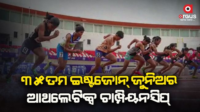 East Zone Junior Athletics Championship, Odisha won 27 medals on the first day