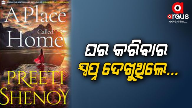 Read Preeti Shenoy's book A place called home