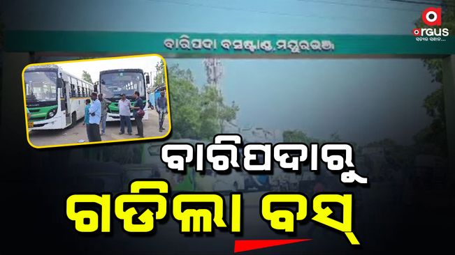 The administration has rolled out 14 government buses from Baripada bus stand