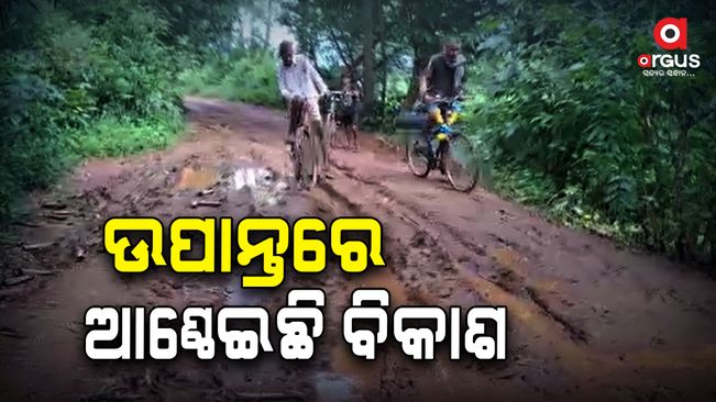 road problem in mayurbhanj