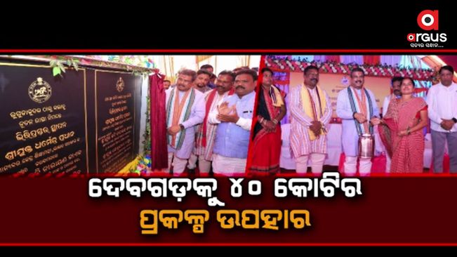 Union Minister gifts projects worth Rs 40 crore to Deogarh