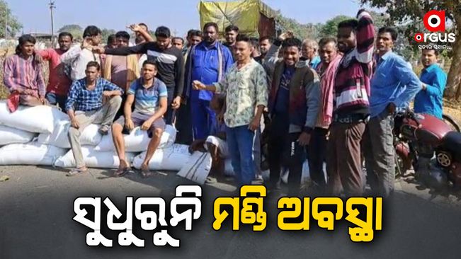 Road block for Dhana Mandi situation in Subarnapur