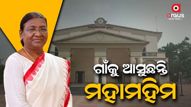His president is coming on a three-day visit to Mayurbhanj