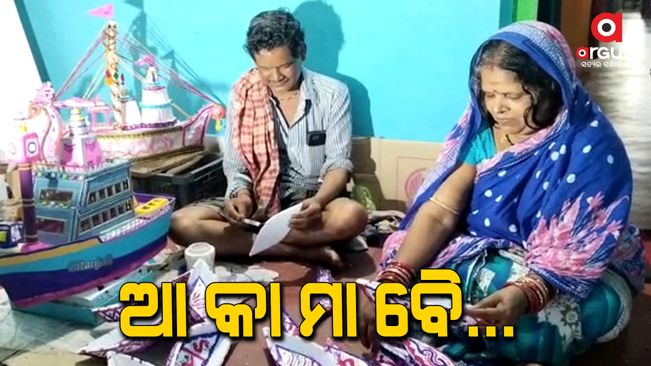 Kartika Purnima : A family of Begunia preparing paper boat