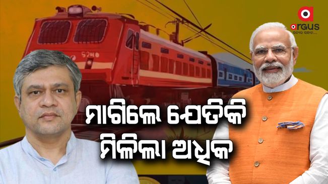 10 thousand 12 crore rupees will be spent on railway development in Odisha