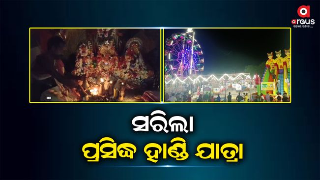 Handi Yatra is held once in 5 years