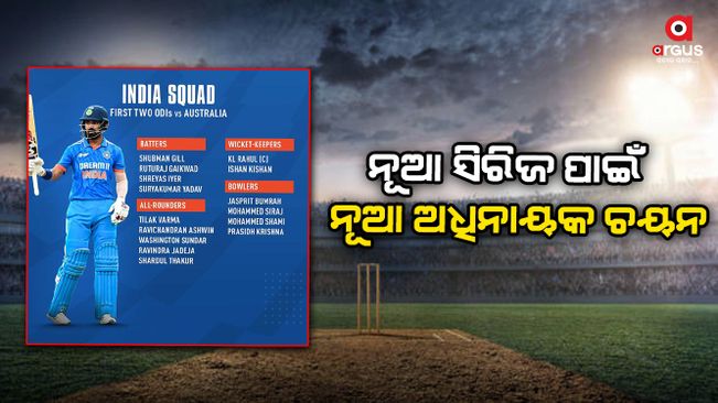 India Vs Australia 2023 Team India Squad Announcement