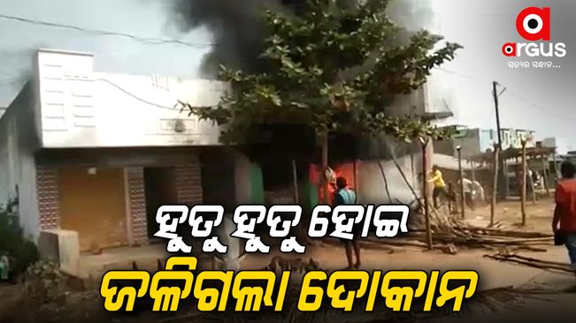 Items of lakhs of rupees were burnt to ashes