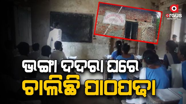 Students are studying in danger in broken houses. Even after 25 years, the image of the school has not changed