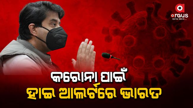 India fully prepared to deal with coronavirus situation: Union Minister Jyotiraditya Scindia