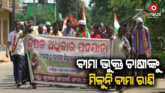 Deogarh: Farmers protested in front of the district collector office