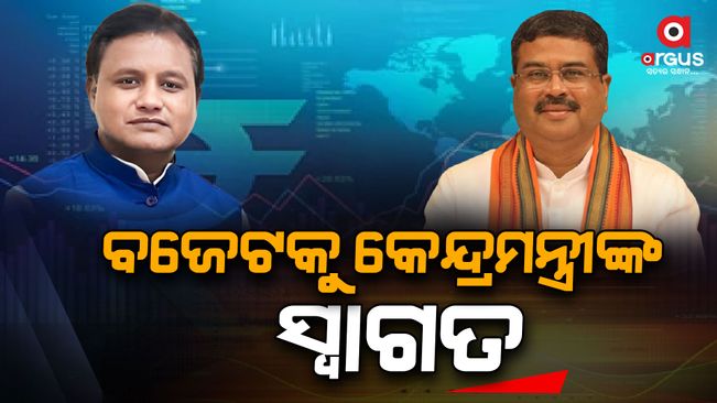 Welfare budget to build a developed and progressive Odisha said Dharmendra Pradhan