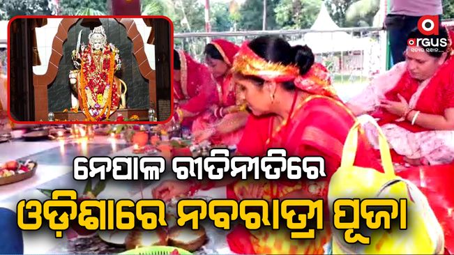 jharasugudare nepala reetinitire nabaratri puja