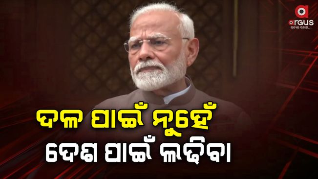 Prime Minister Narendra Modi says "...It is a matter of pride that after 60 years, a government has come to power for the third time and will present the first Budget