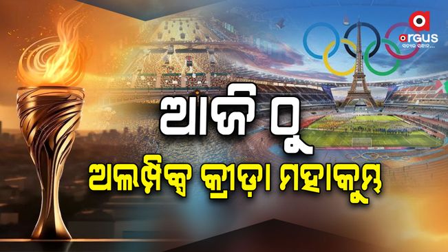 From today, the Olympics sports Mahakumbha