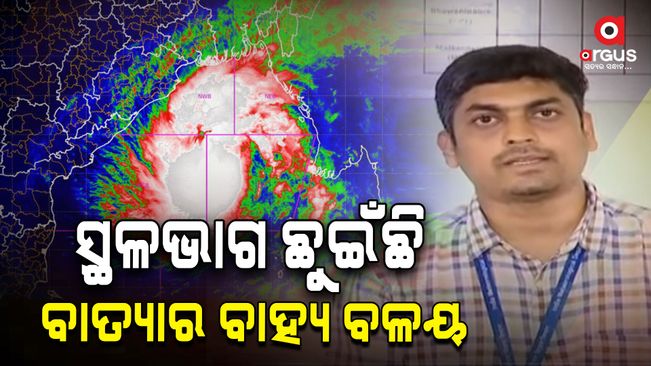 cyclonic-storm-Dana-impact-rainfall-starts-in-few-districts-of-north-odisha