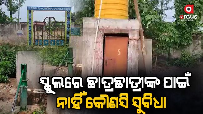 Upgradation of the school was  not done in the previous BJD Govt