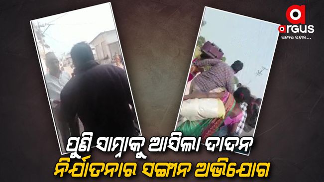 Allegations of attack in a brick kiln in Telangana