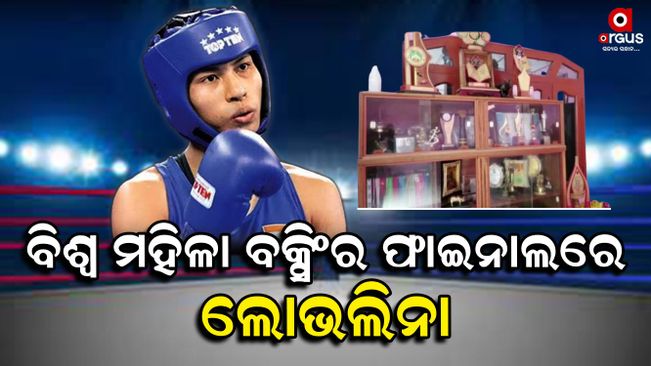 Assam girl in the final of the World Women's Boxing Championship
