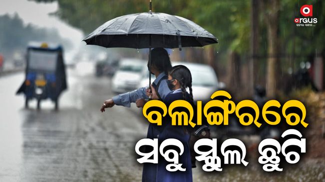 Heavy rains continue in the state. Where the pole has sunk and where the wall has crumbled. Similarly, heavy rain is continuing in Balangir.