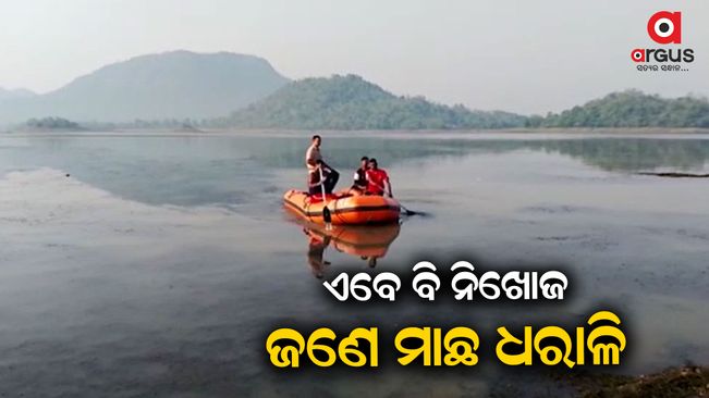 Native boat drowning incident in Satiguda Dam