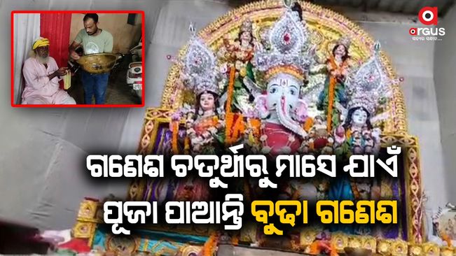 know-about-bhadrak-famous-budha-ganesh-