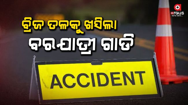 12 persons injured after a marriage party vehicle falls off Khatalapadar bridge