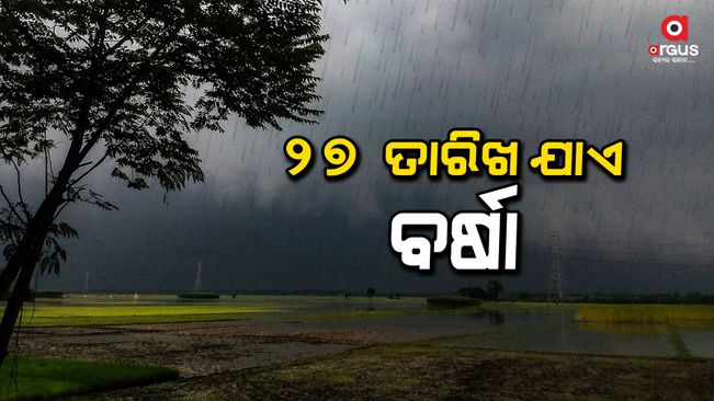 Cloudy weather with light to moderate rain at some places due to monsoon effect