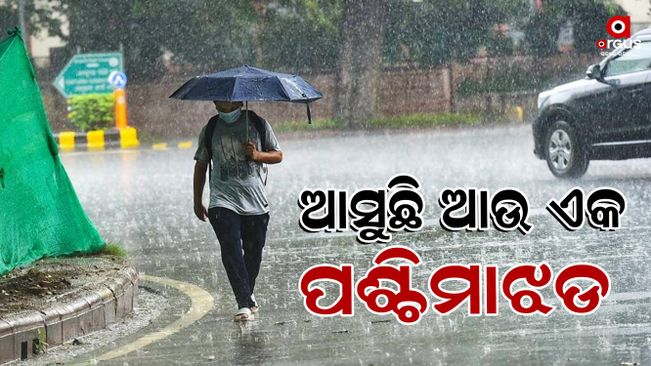 one-more-western-wind-expected-in-odisha
