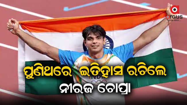 Neeraj Chopra creates history as Number 1 Men’s Javelin athlete